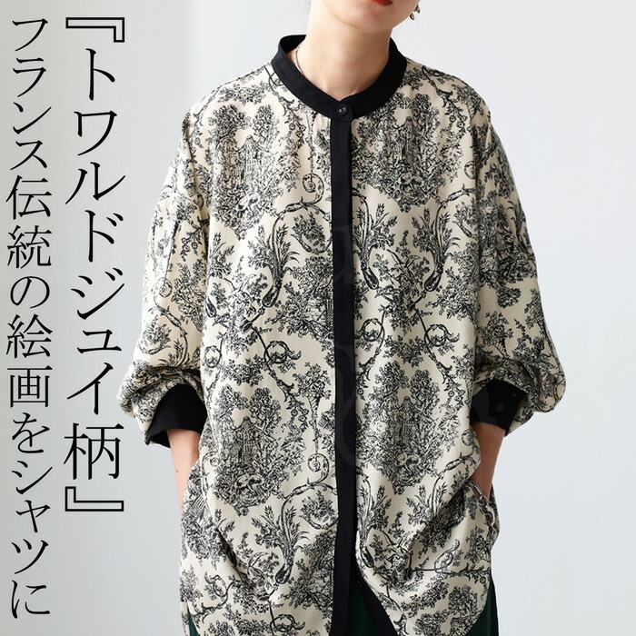 トワルドジュイ バンドカラーシャツ シャツ レディース 長袖・6月8日0時～再再販。(100)メール便可