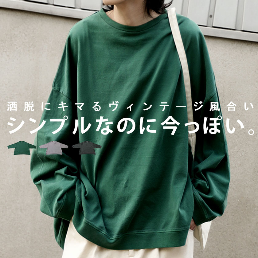 ピグメント加工 ドルマンロンT メンズ 綿100 送料無料・メール便不可【Z】