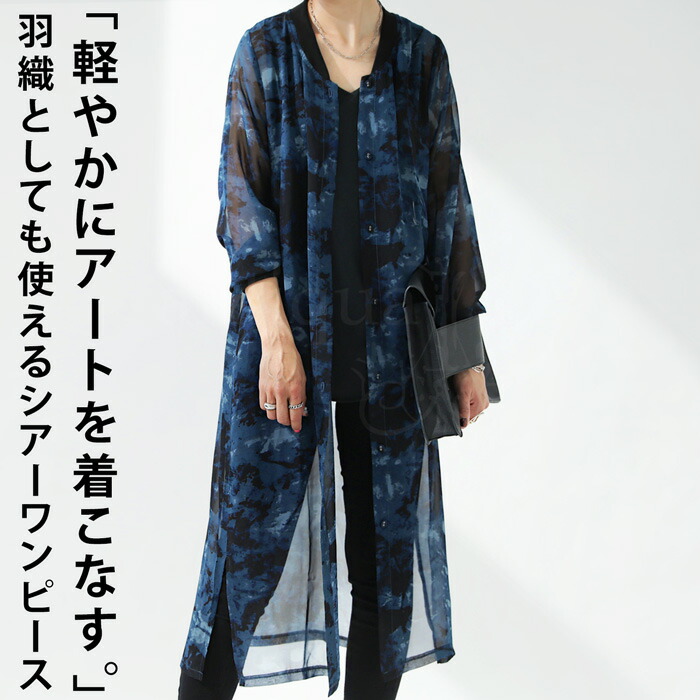 アート柄 シアーワンピース ワンピース レディース トップス・(50)メール便可