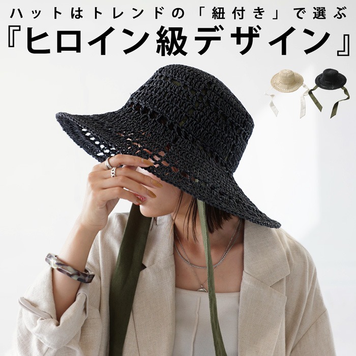 紐付きペーパーハット 帽子 レディース ハット 麦わら 送料無料 再販 メール便不可 Ladies All Item Antiqua公式サイト 紐付きペーパーハット 帽子 レディース ハット 麦わら 送料無料 再販 メール便不可 Ladies All Item Antiqua公式サイト