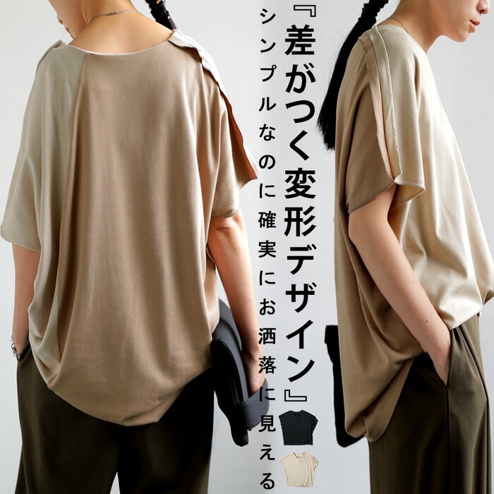 配色 アシメスリーブトップス Tシャツ レディース トップス・(100)メール便可