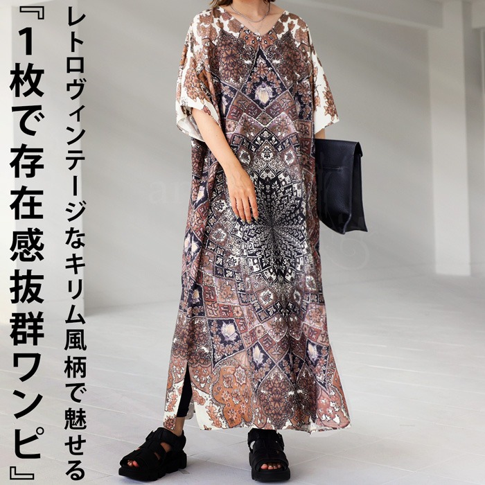 キリム風柄 ワンピース レディース 半袖 ロング 送料無料・(100)メール便可