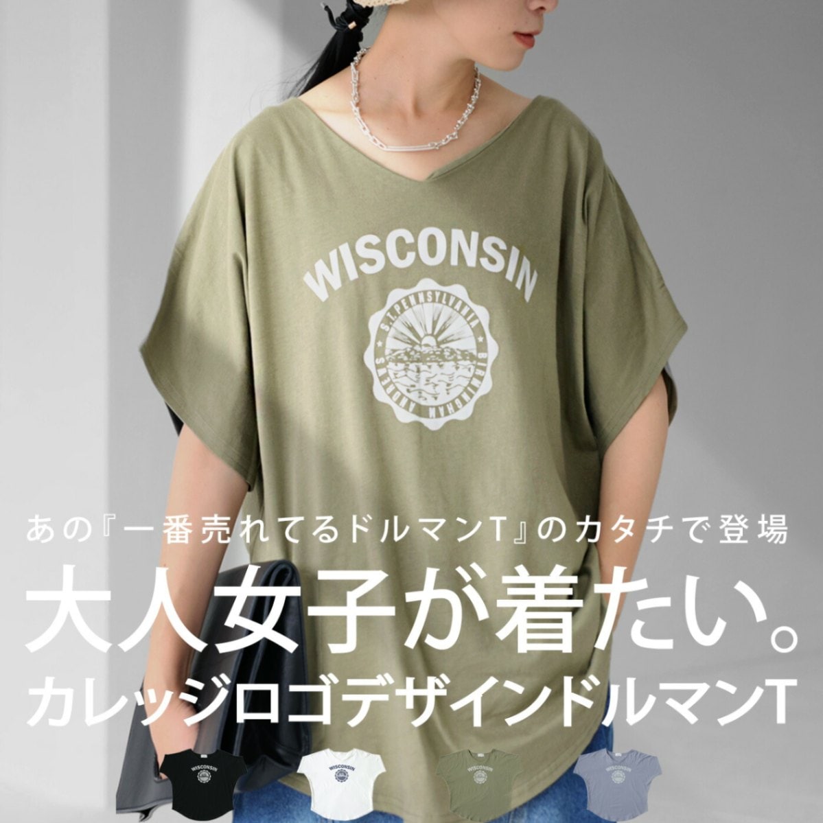 カレッジロゴ風 ドルマンT Tシャツ レディース Vネック・再販