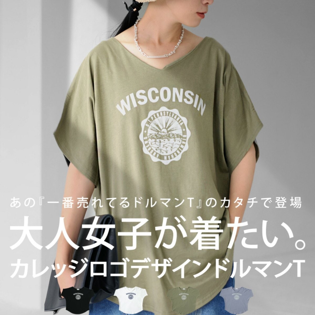 カレッジロゴ風 ドルマンT Tシャツ レディース Vネック・再販。(100)メール便可