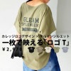 カレッジロゴ風 バックプリントT Tシャツ レディース 半袖・8月3日20時〜再販。(100)メール便可