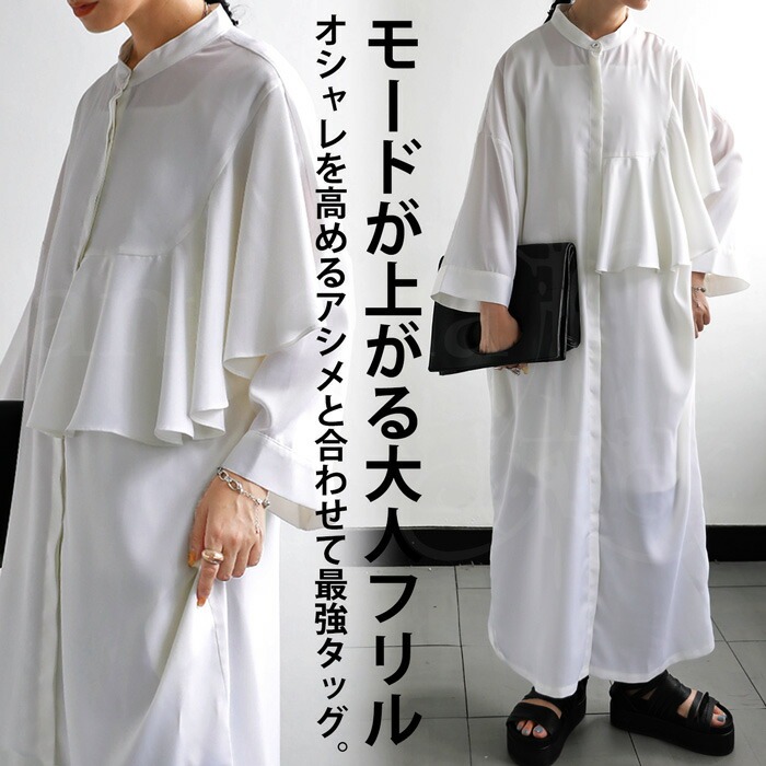 アシメフリルワンピース ワンピース レディース ロング 送料無料・(100)メール便可