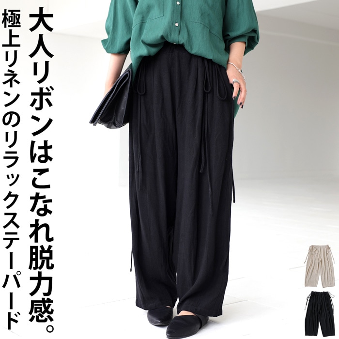 サイドリボン リネンパンツ パンツ レディース 麻混 送料無料・メール便不可