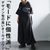 ラッフルデザイン オールインワン レディース 変形 送料無料・6月28日20時〜発売。メール便不可
