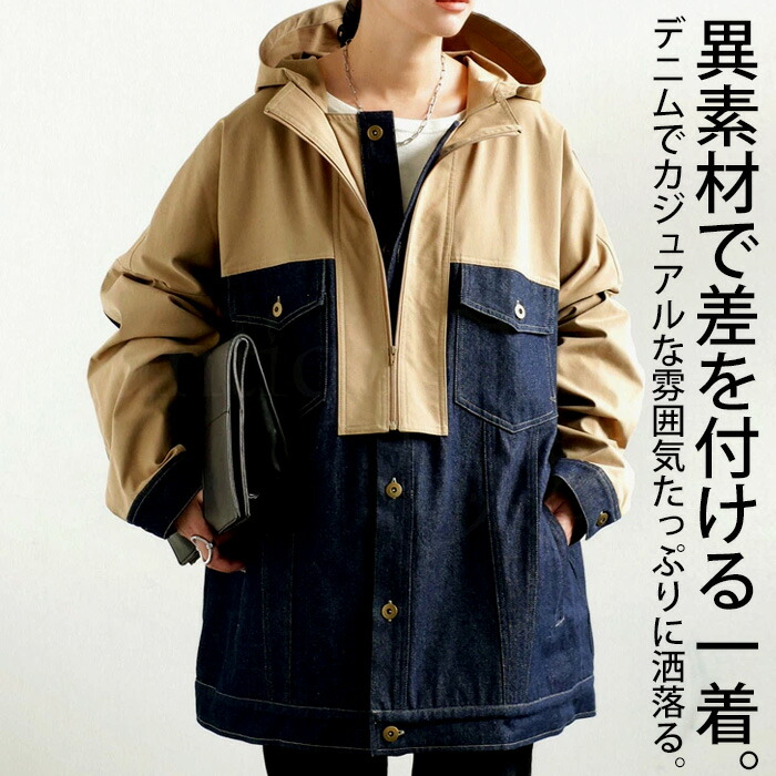デニム切替ジャケット レディース アウター 羽織り 長袖 送料無料・メール便不可