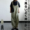 綿麻 サロペットパンツ レディース リネン サロペット 送料無料・7月3日20時〜発売。メール便不可