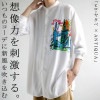 ヒロ・ヤタベ×ANTIQUA バンドカラーシャツ メンズ 送料無料・7月3日20時〜発売。(100)メール便可【Z】