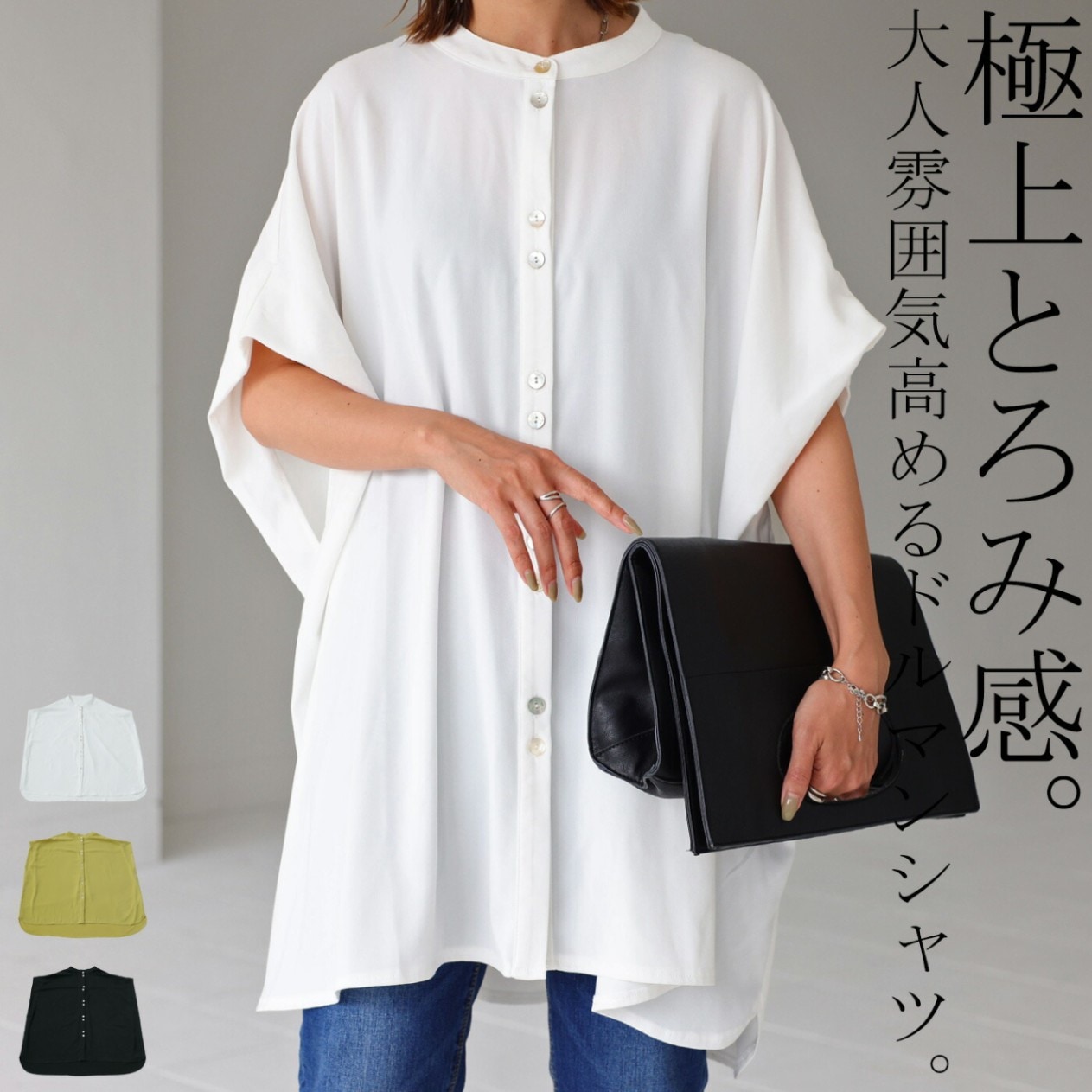 ドルマンシャツ シャツ レディース トップス きれいめ 送料無料・再販。メール便不可