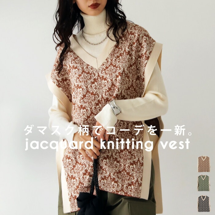 ダマスク柄ニットベスト レディース トップス・メール便不可