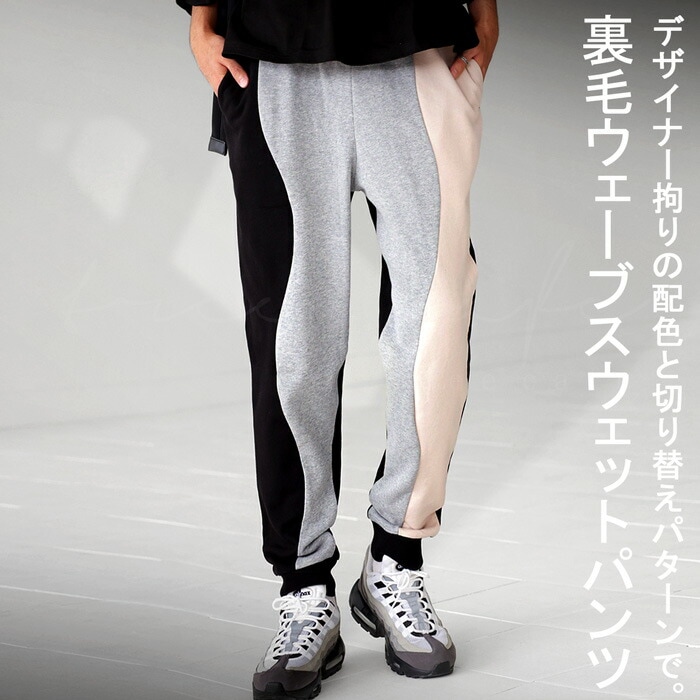 配色スウェットパンツ パンツ メンズ ボトムス ロング 綿100・再再販。メール便不可【Z】