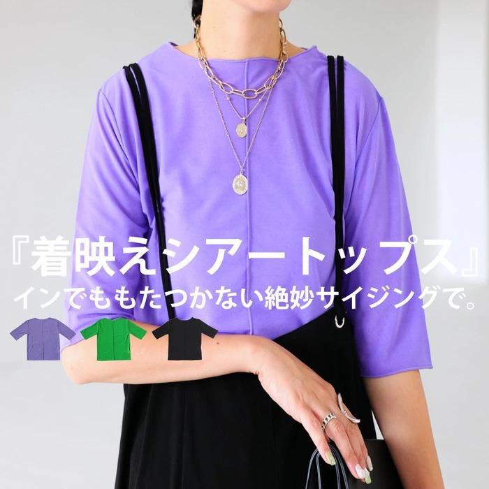 シアートップス Tシャツ レディース トップス 半袖 シアー・(30)メール便可