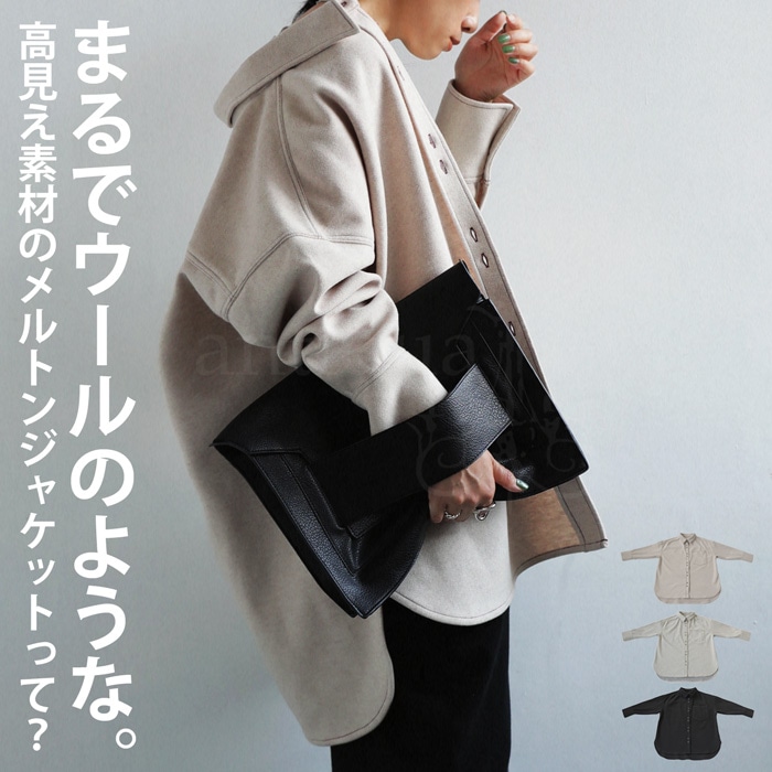 【美品】RUMCHE　カッティングシャツジャケット　フリーサイズ カットメルトン シャツジャケット レディース 羽織り 送料無料・メール