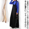 カットジョーゼットサロペット サロペット レディース ボトムス・6月28日20時〜発売。メール便不可