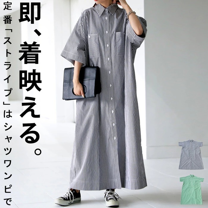 ストライプ柄 シャツワンピース ワンピース レディース 送料無料・メール便不可