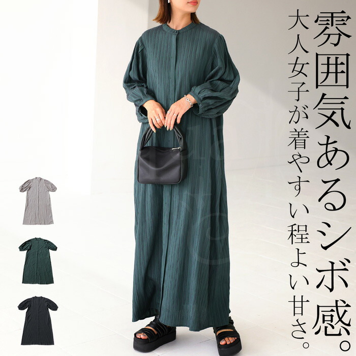 ボリューム袖ワンピース ワンピース レディース ロング 送料無料・メール便不可