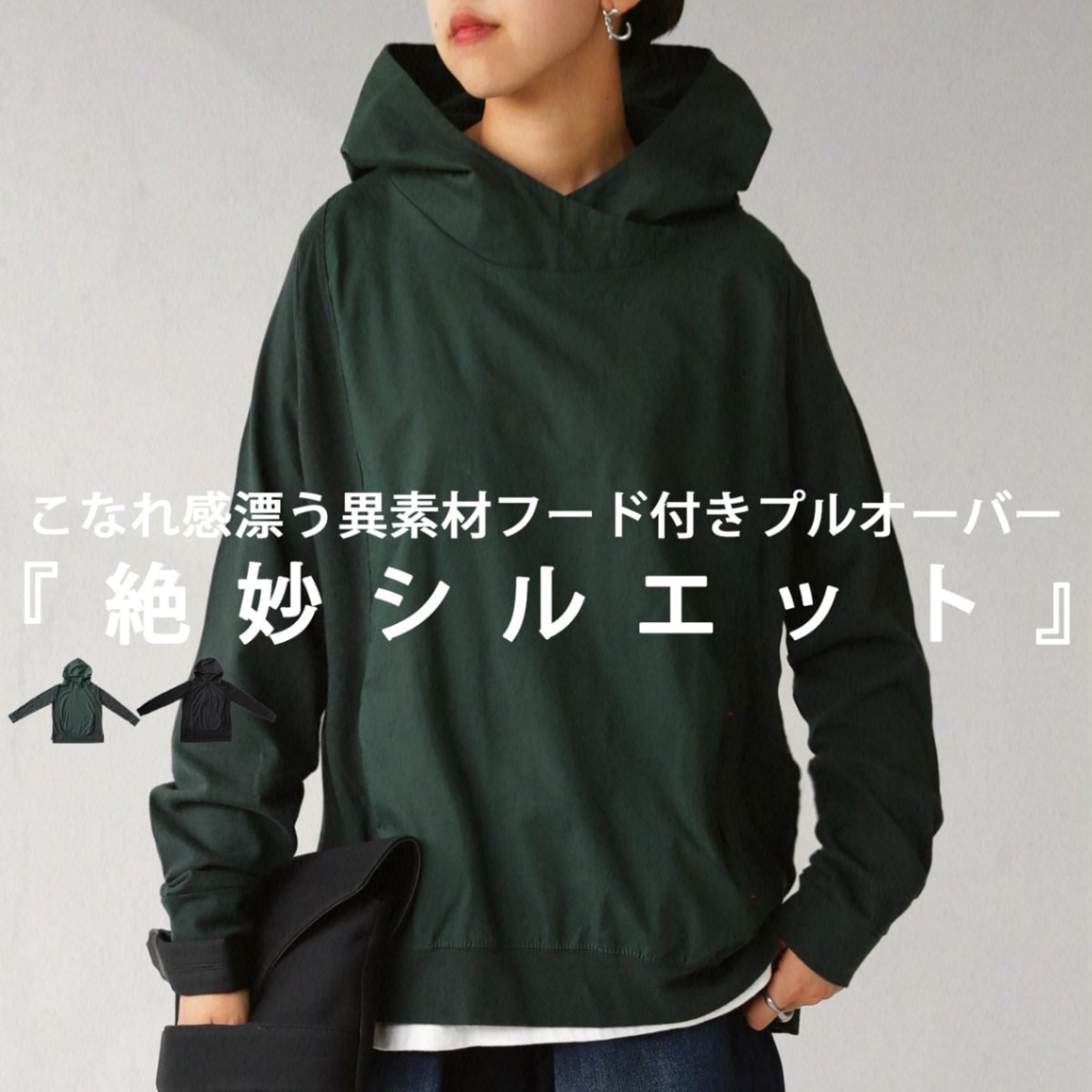 異素材フーディー パーカー レディース トップス 送料無料・(100)メール便可