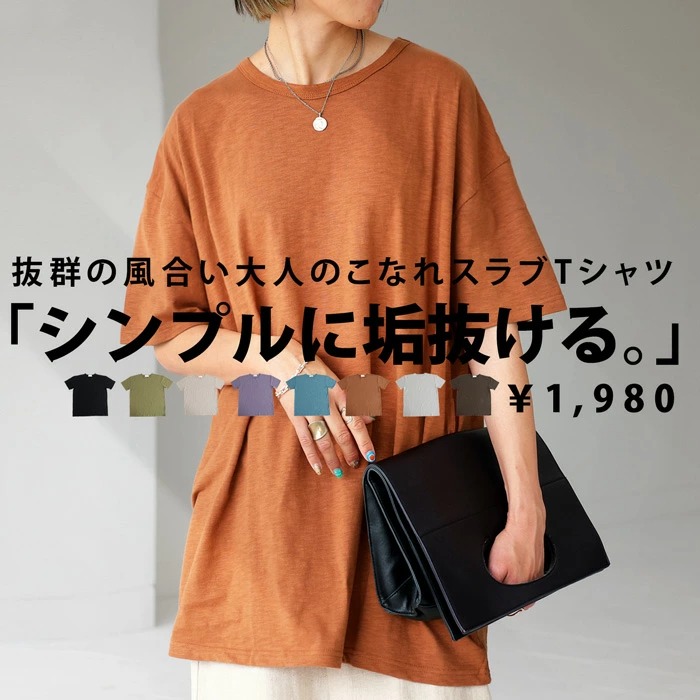 スラブTシャツ Tシャツ レディース トップス 半袖 綿100・(100)メール便可