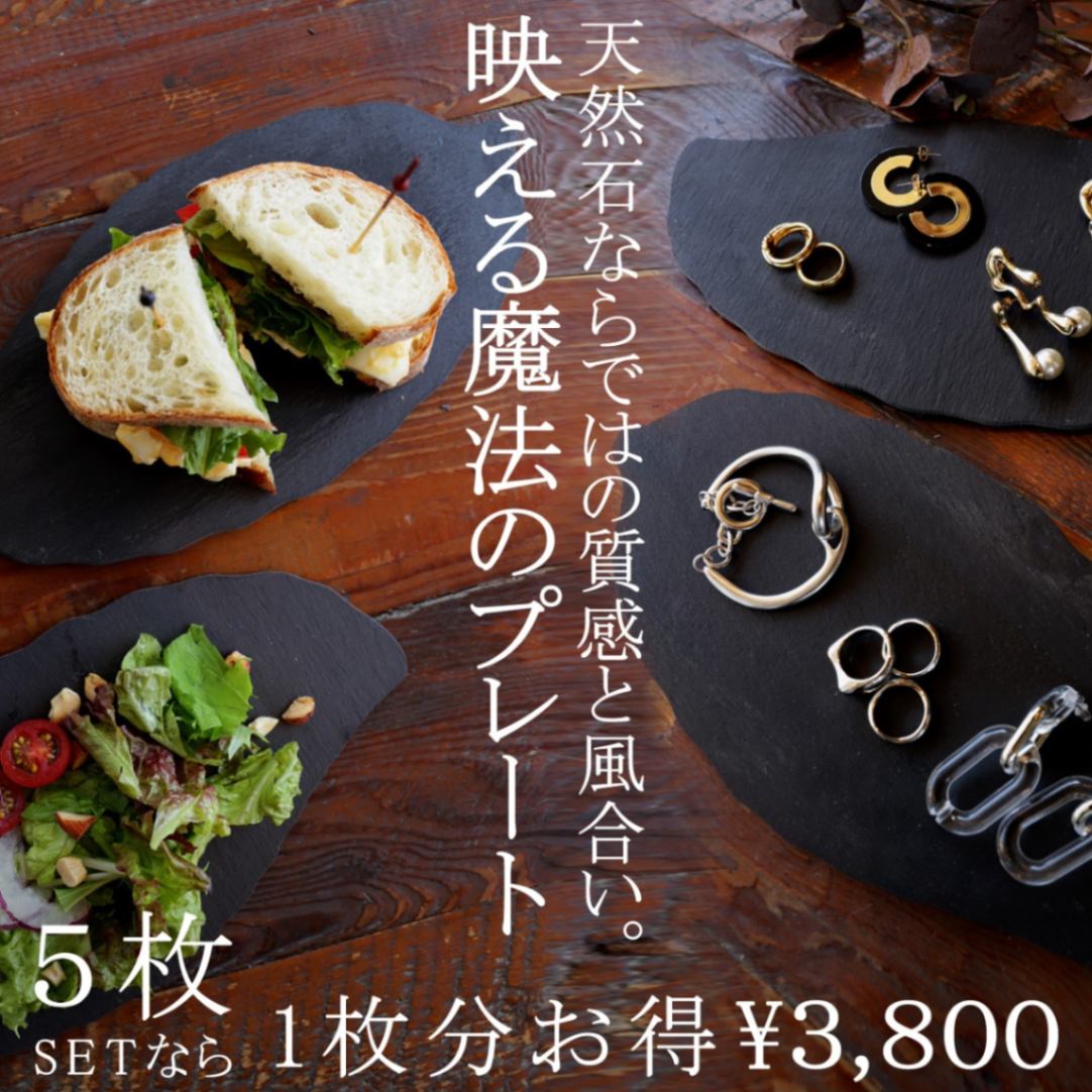 スレートプレート 皿 リーフ型 28cm 食器 5枚組・メール便不可