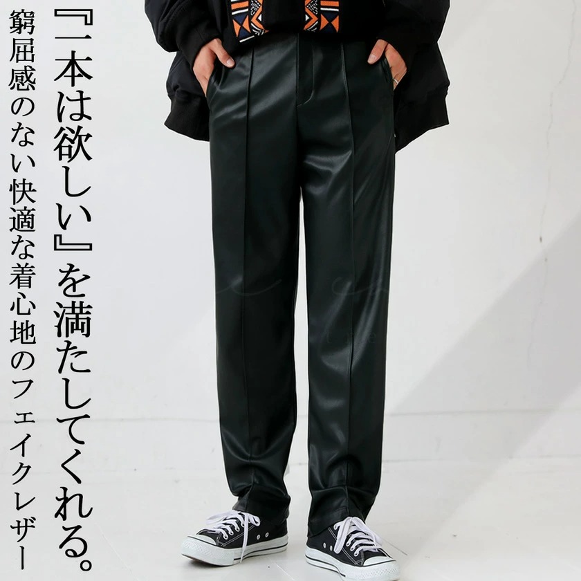 レザーパンツ パンツ メンズ ボトムス ロング 合皮 送料無料・メール便不可【Z】