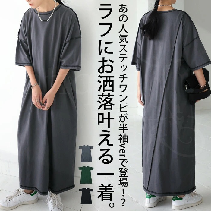 配色ステッチワンピース ワンピース レディース 半袖 綿100・(100)メール便可