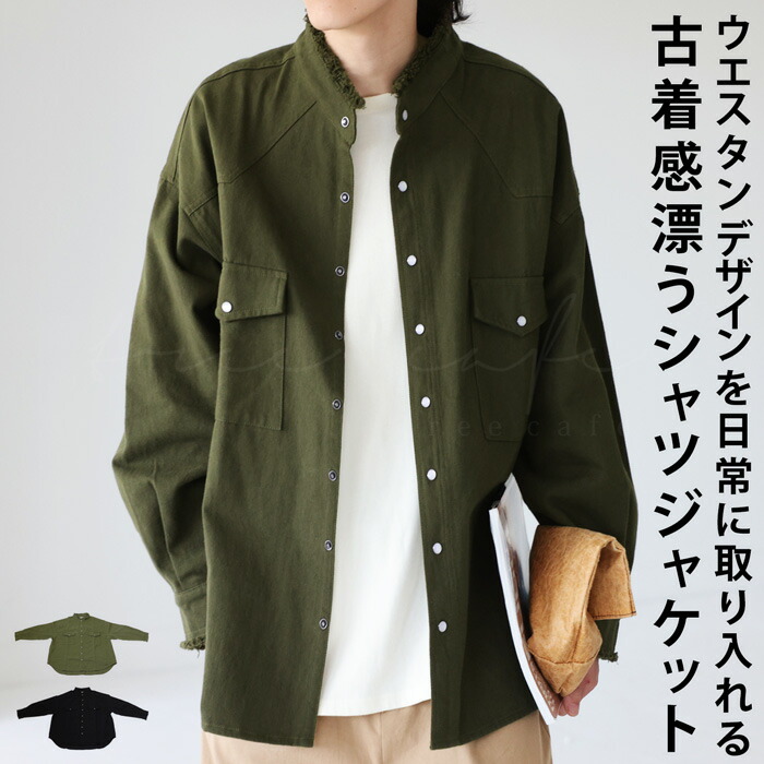 ウエスタン シャツジャケット メンズ アウター 綿 送料無料・メール便不可【Z】