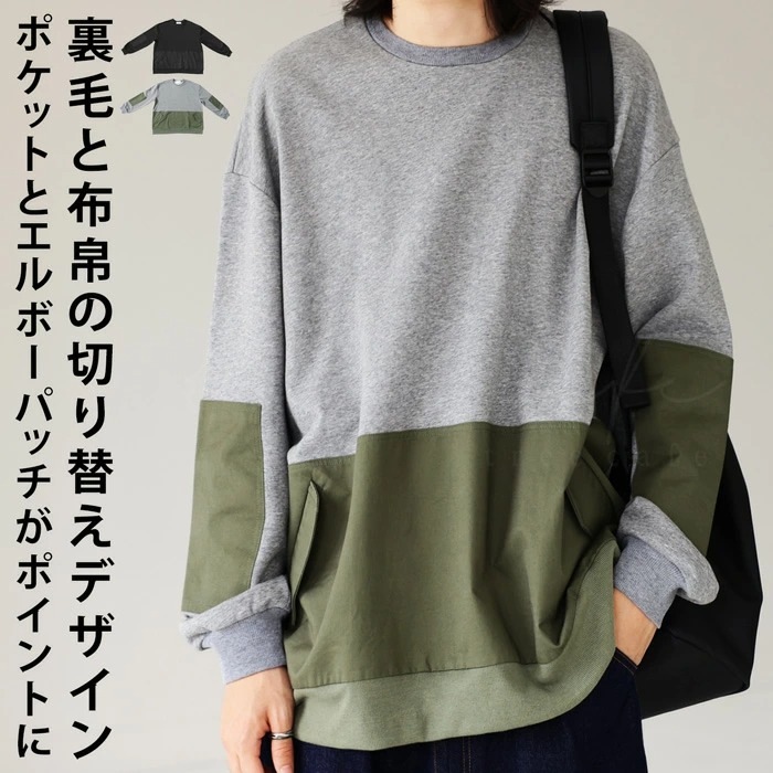 異素材切替えトップス トレーナー メンズ トップス 送料無料・再販。メール便不可【Z】