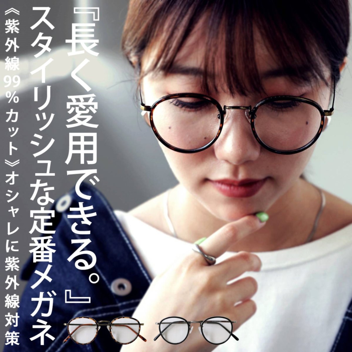 眼鏡 レディース UVカット サングラス ボストン クリアレンズ・再再販