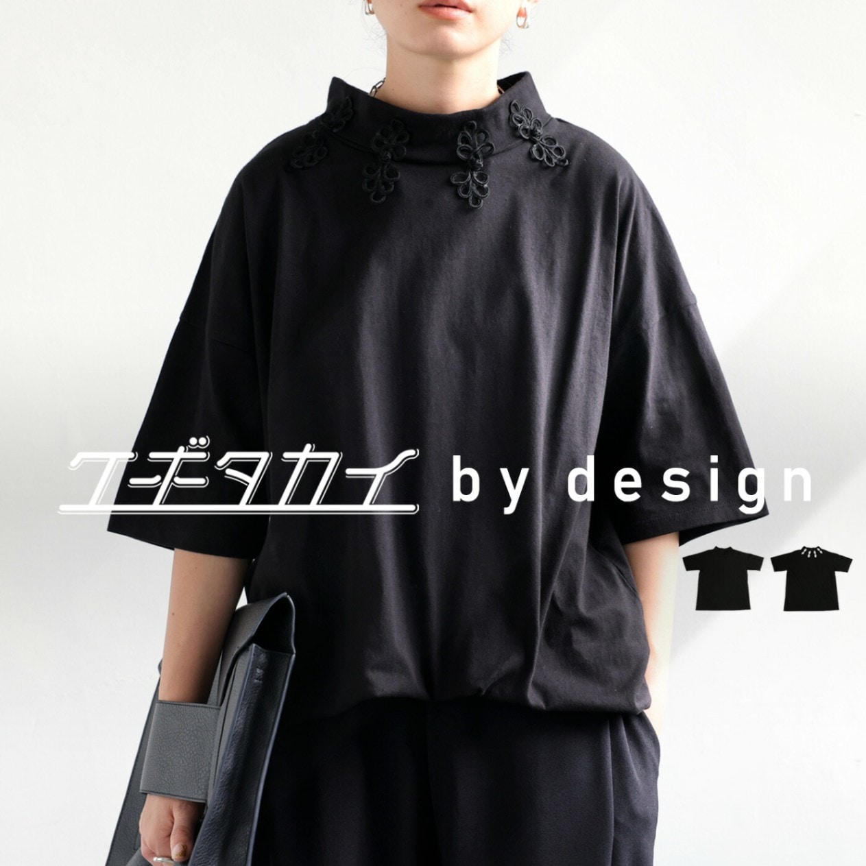 クボタカイさんコラボ商品！ チャイナボタントップス 半袖 送料無料・(100)メール便可