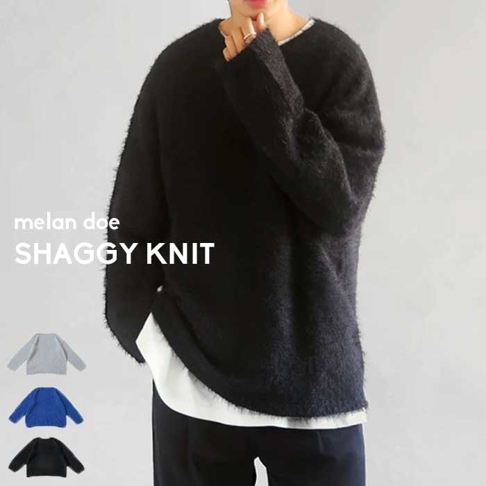 AURALEE シャギーニット　ブラック　コットンニット　セーター　メンズ　無地 Auralee シャギーニット【4】オーラリー コットン セーター ブラック