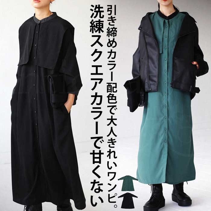 大人気!05番のみ再入荷予定あり!スクエアカラー シャツワンピ ワンピース レディース 送料無料・(500)メール便可-antiqua公式サイト