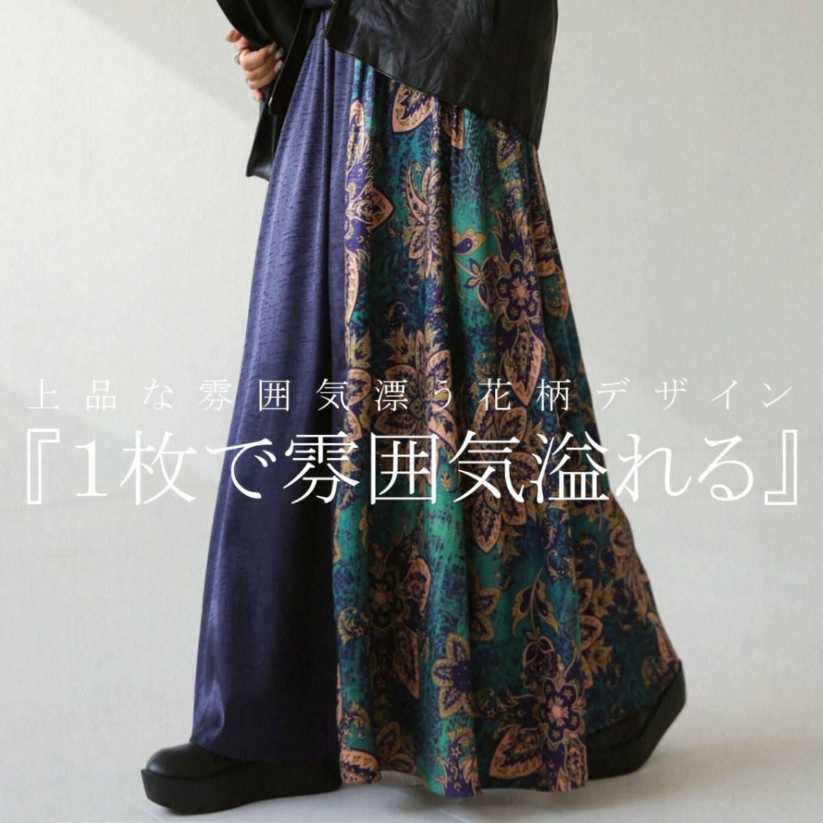 レース切り替えCN×花柄SK♡ DLARGE.JPG