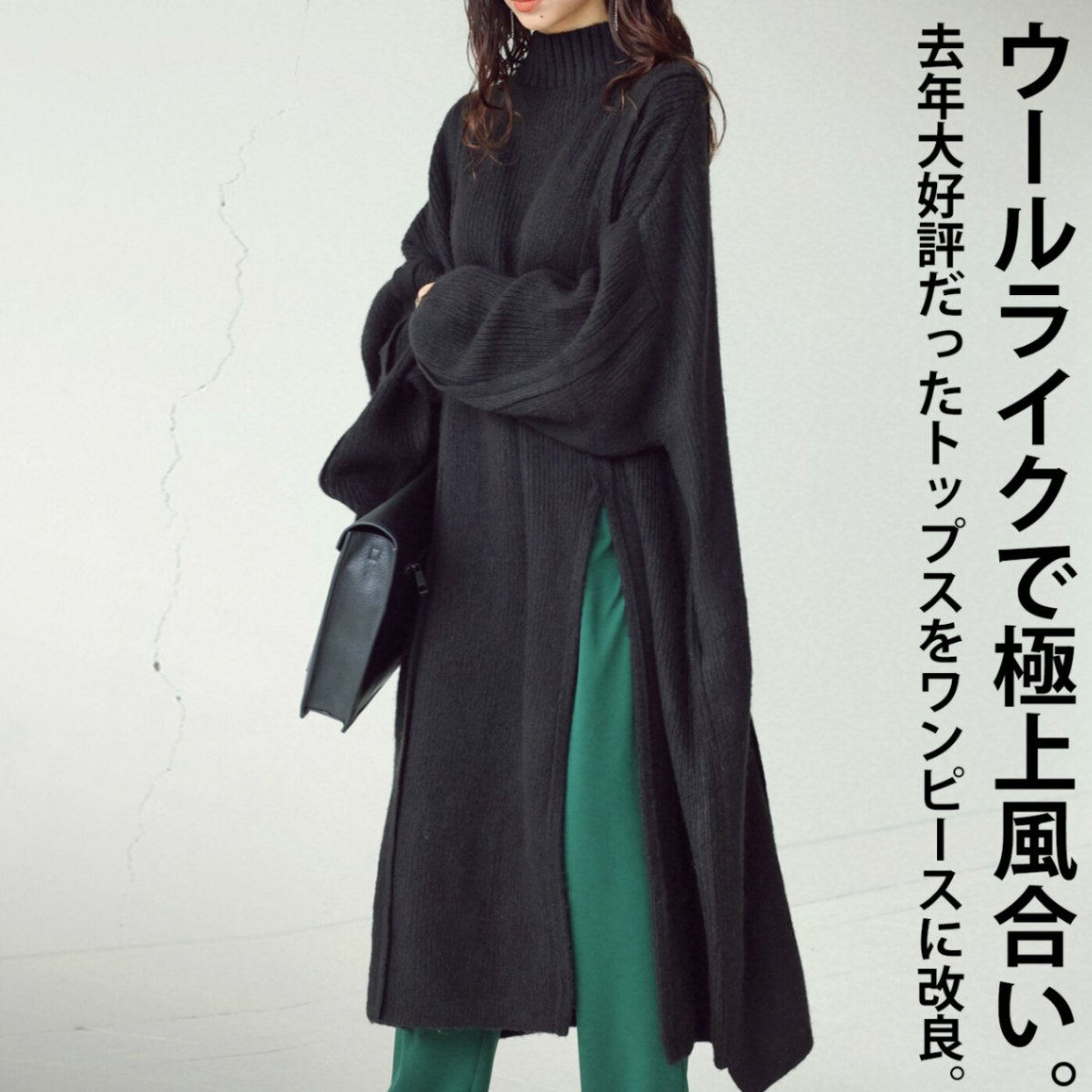 シームデザイン ニットワンピース レディース ロング 送料無料・再販。メール便不可 few