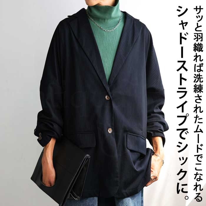 シャドーストライプ ジャケット レディース アウター 送料無料・再販。(100)メール便可