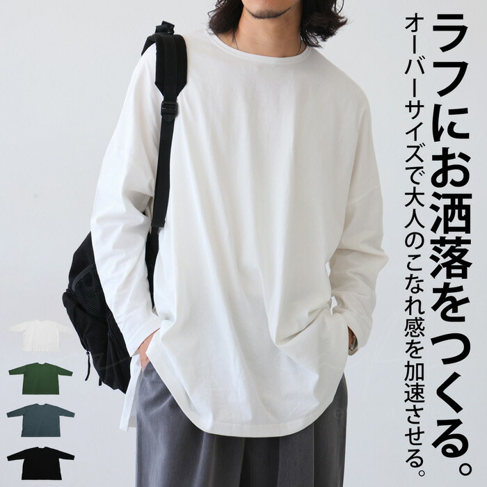スーパービッグロンT ロンT メンズ トップス 長袖 綿100・再入荷 メール便不可