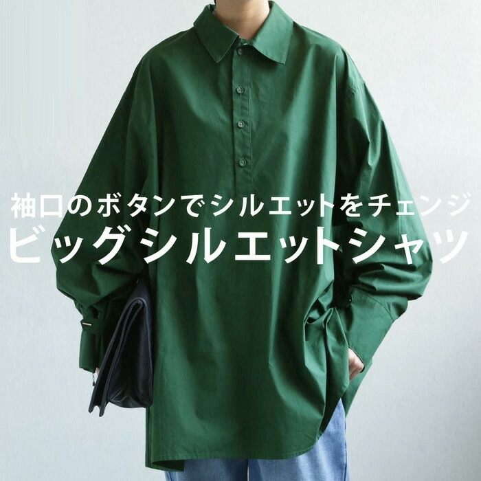 ビッグシルエットシャツ シャツ レディース トップス 送料無料・(100