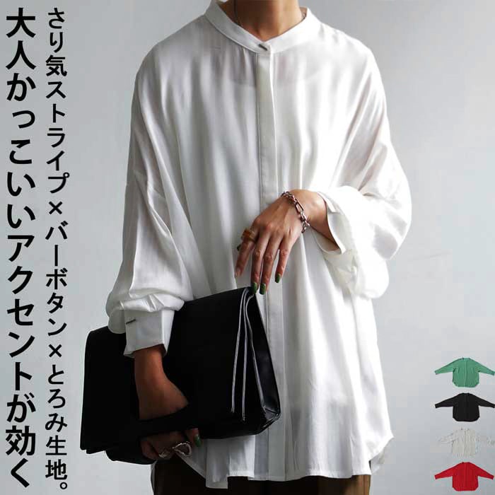 シャドーストライプシャツ シャツ レディース トップス 送料無料・再販。(100)メール便可