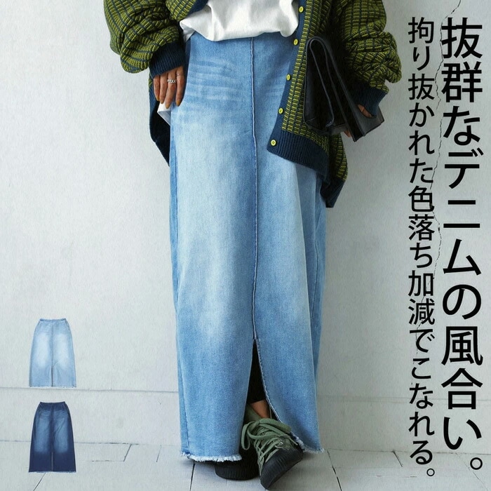 デニムスカート スカート レディース ボトムス ロング デニム・再入荷
