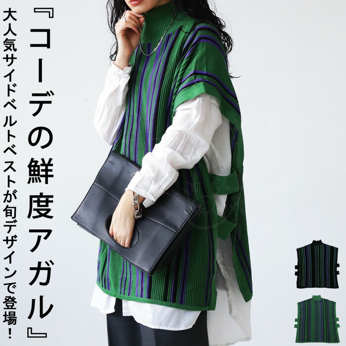 ニットベスト ベスト レディース トップス ニット 送料無料・メール便不可