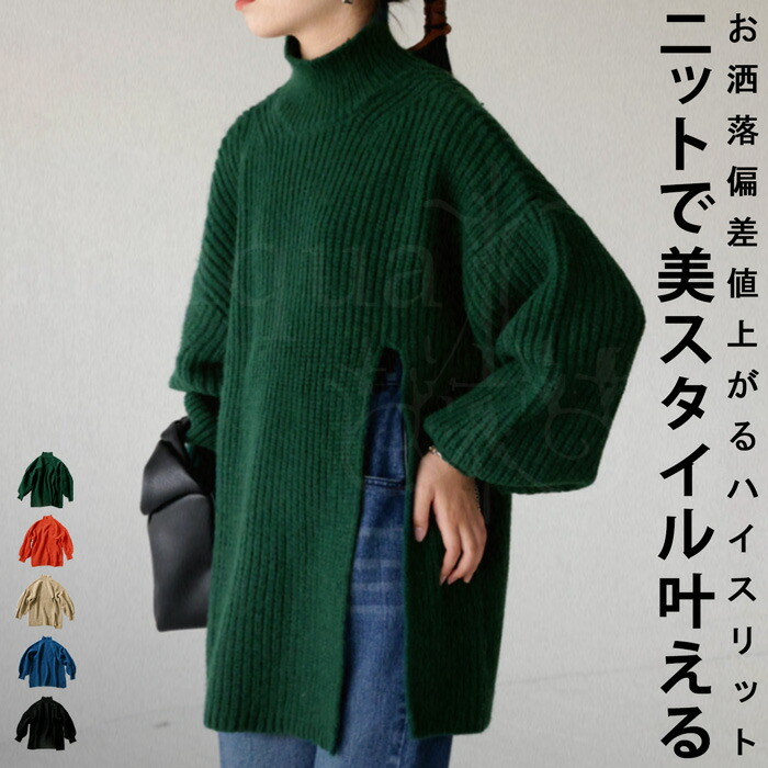 スリットニット ニット レディース トップス 送料無料・メール便不可