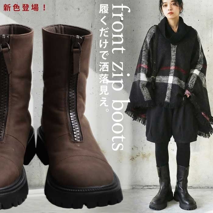 フロントジップブーツ ブーツ レディース 靴 合皮 送料無料・メール便