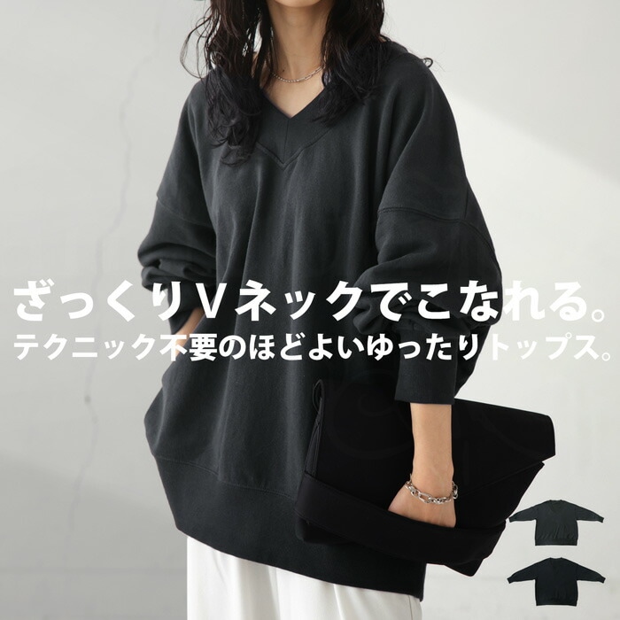 Vネック裏毛トップス トレーナー レディース 長袖 送料無料・メール便不可