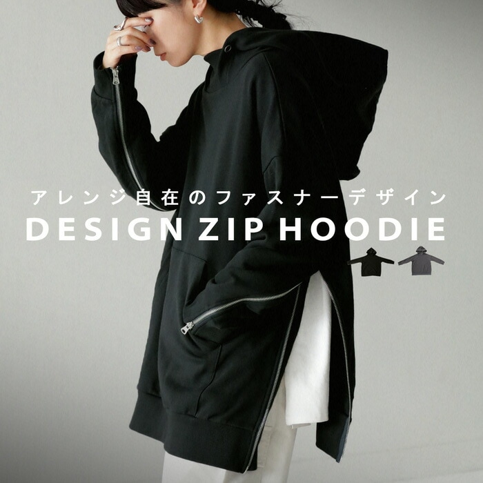 デザインジップフーディー パーカー レディース 長袖 送料無料・メール便不可