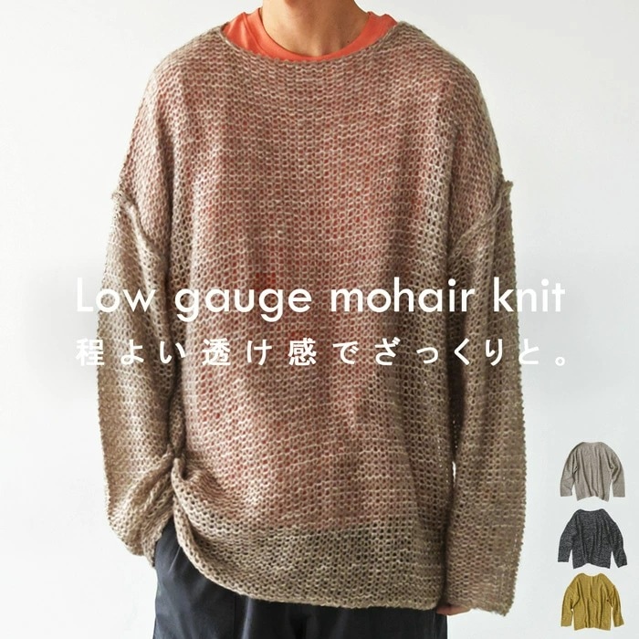 ユニセックス モヘアニット ニット メンズ 長袖 送料無料・メール便不可 【Z】