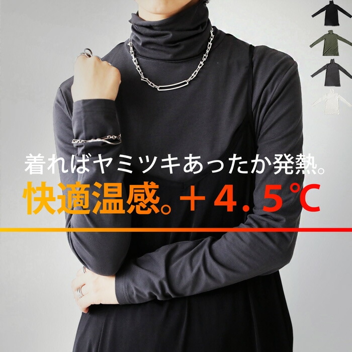 ハイネックヒートロンT +4.5℃ ロンT レディース トップス・(50