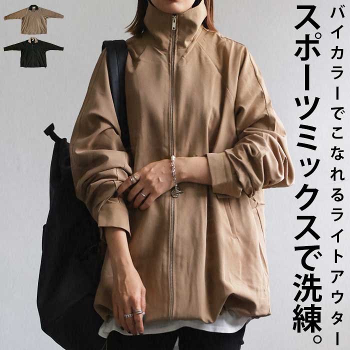 バイカラージャケット ジャケット レディース アウター 送料無料・メール便不可