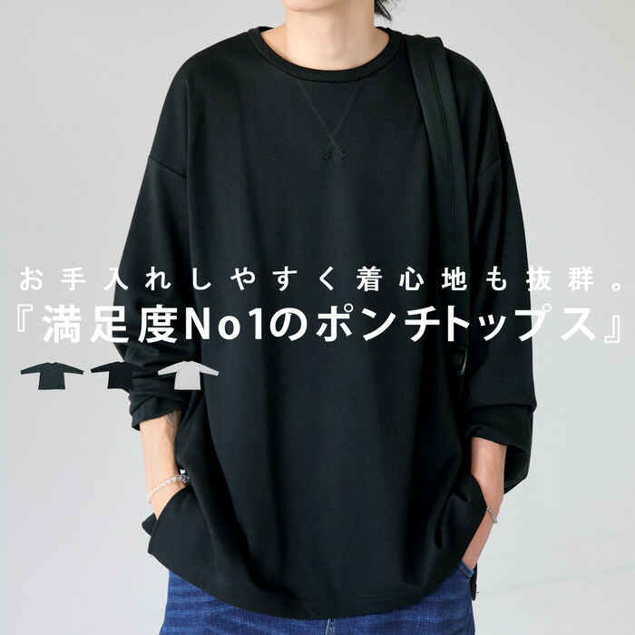 トップス Z ガゼットポンチロンT Tシャツ メンズ トップス 長袖・(100)メール便可